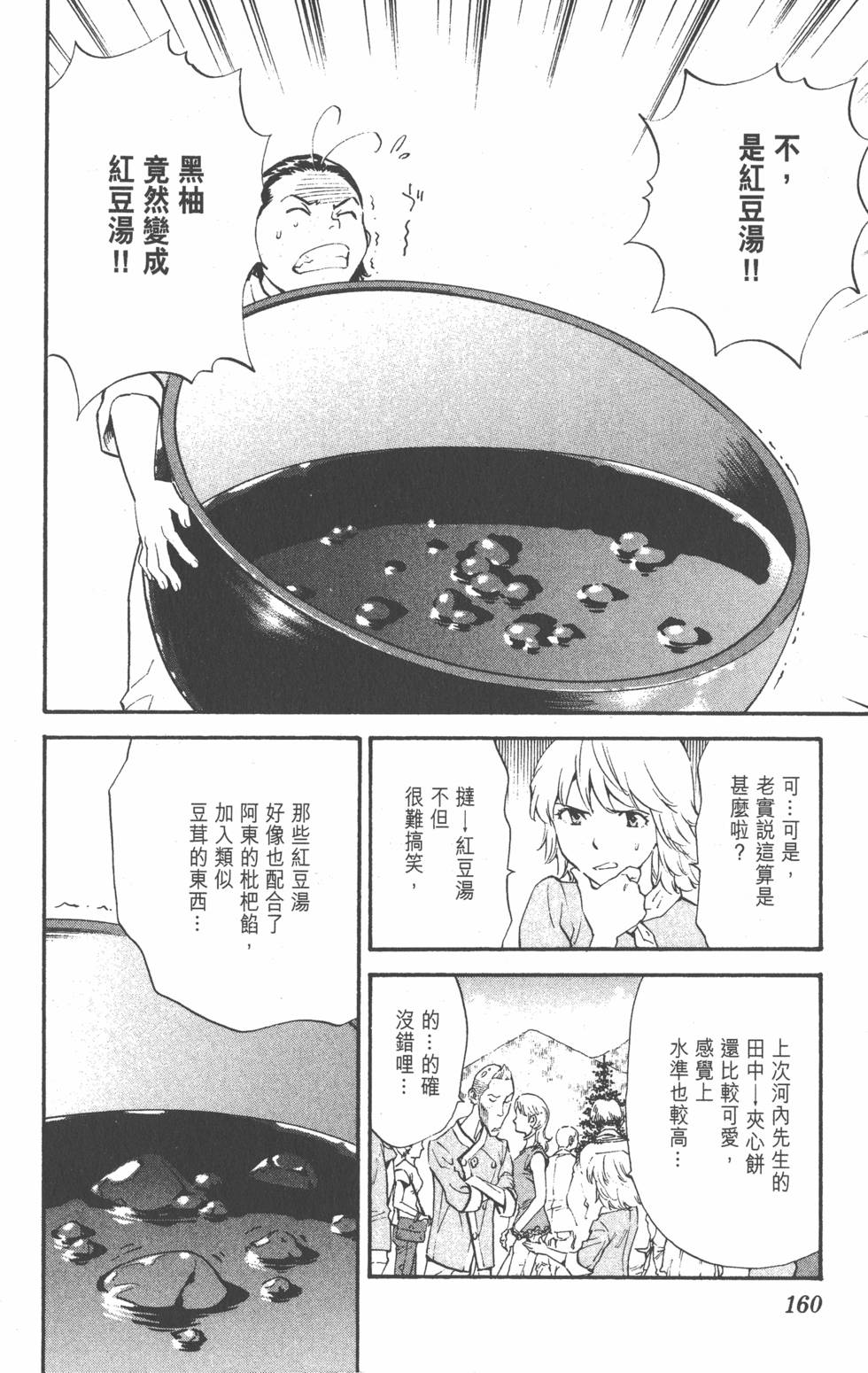第156页