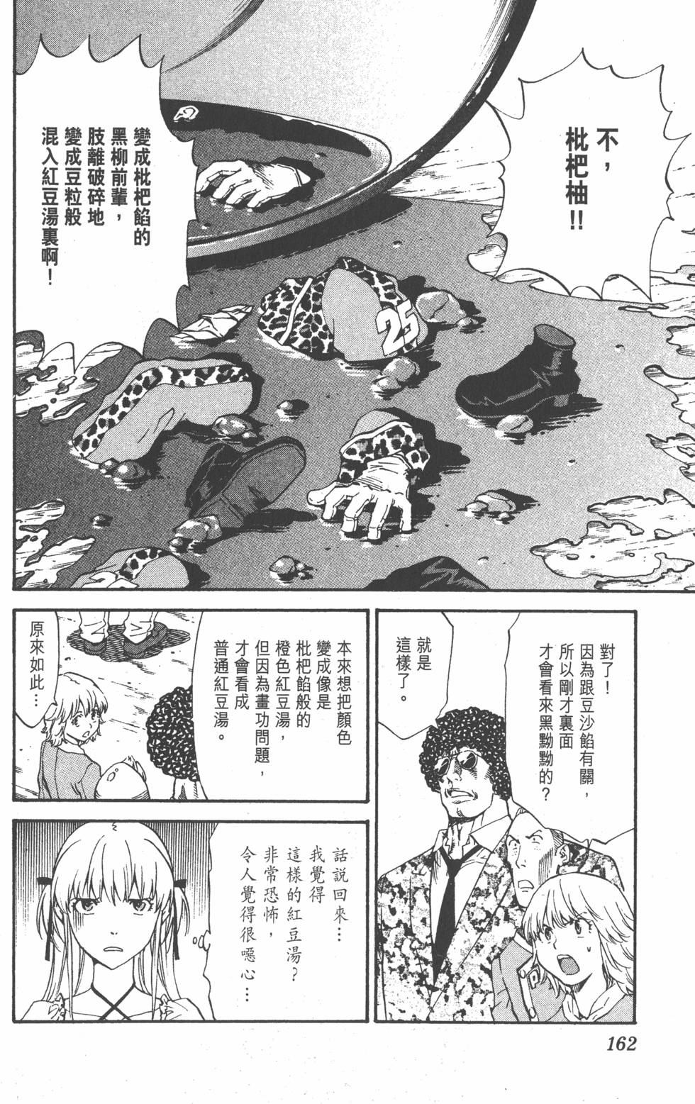 第158页