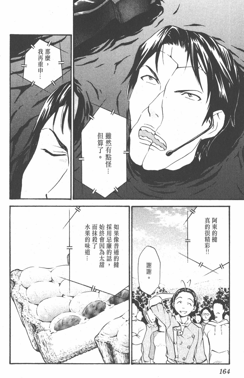 第160页