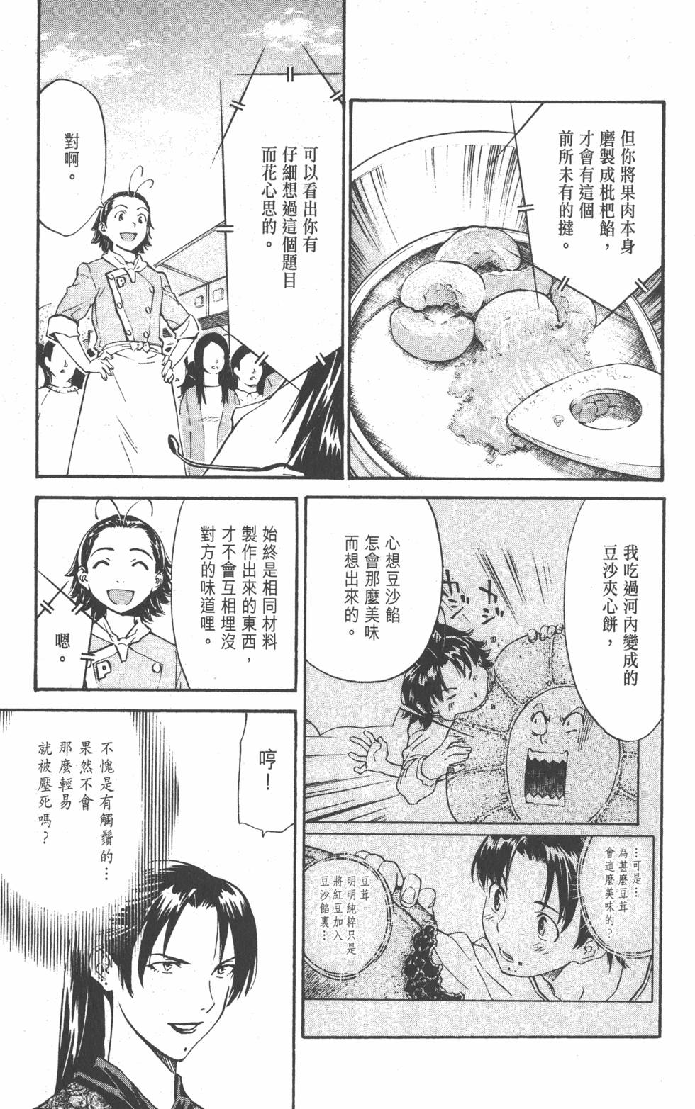 第161页