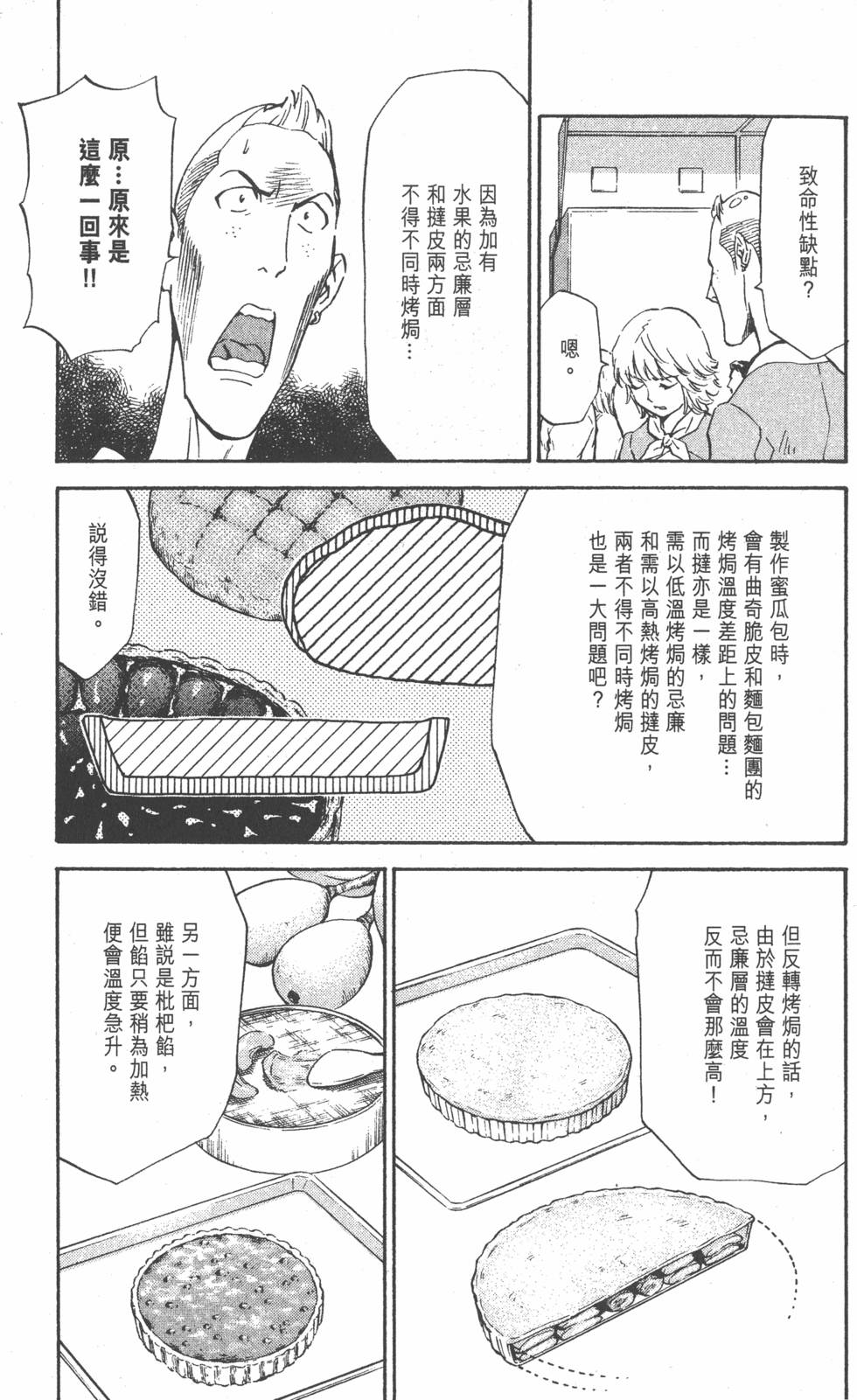 第163页