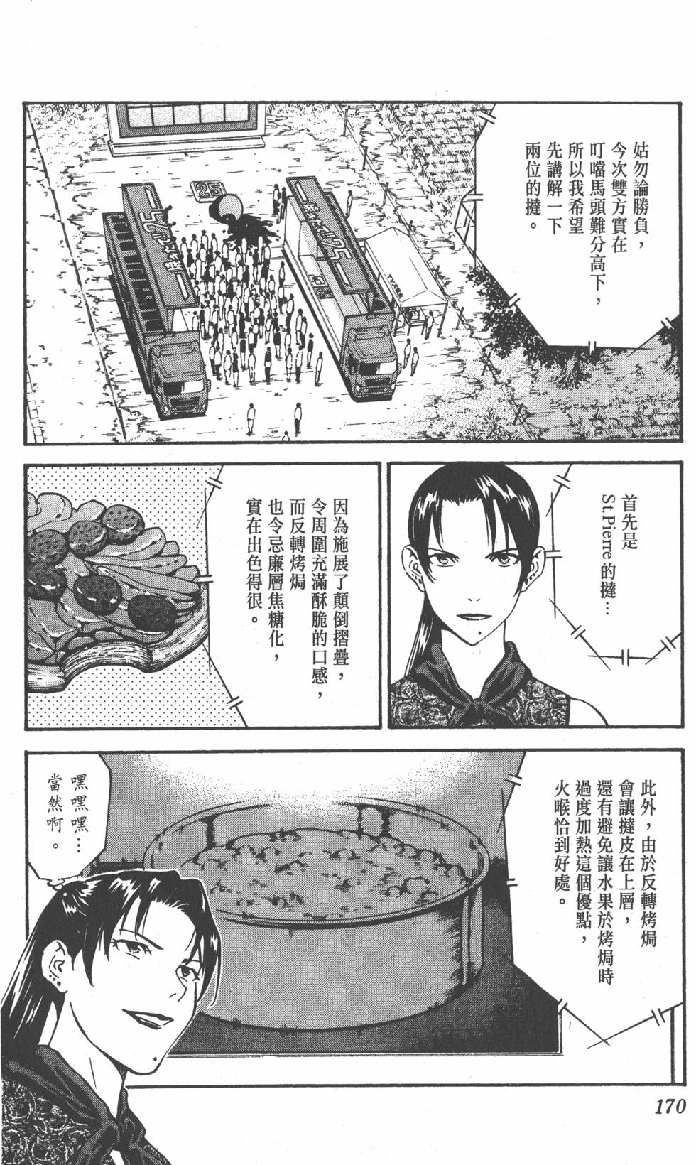 第166页