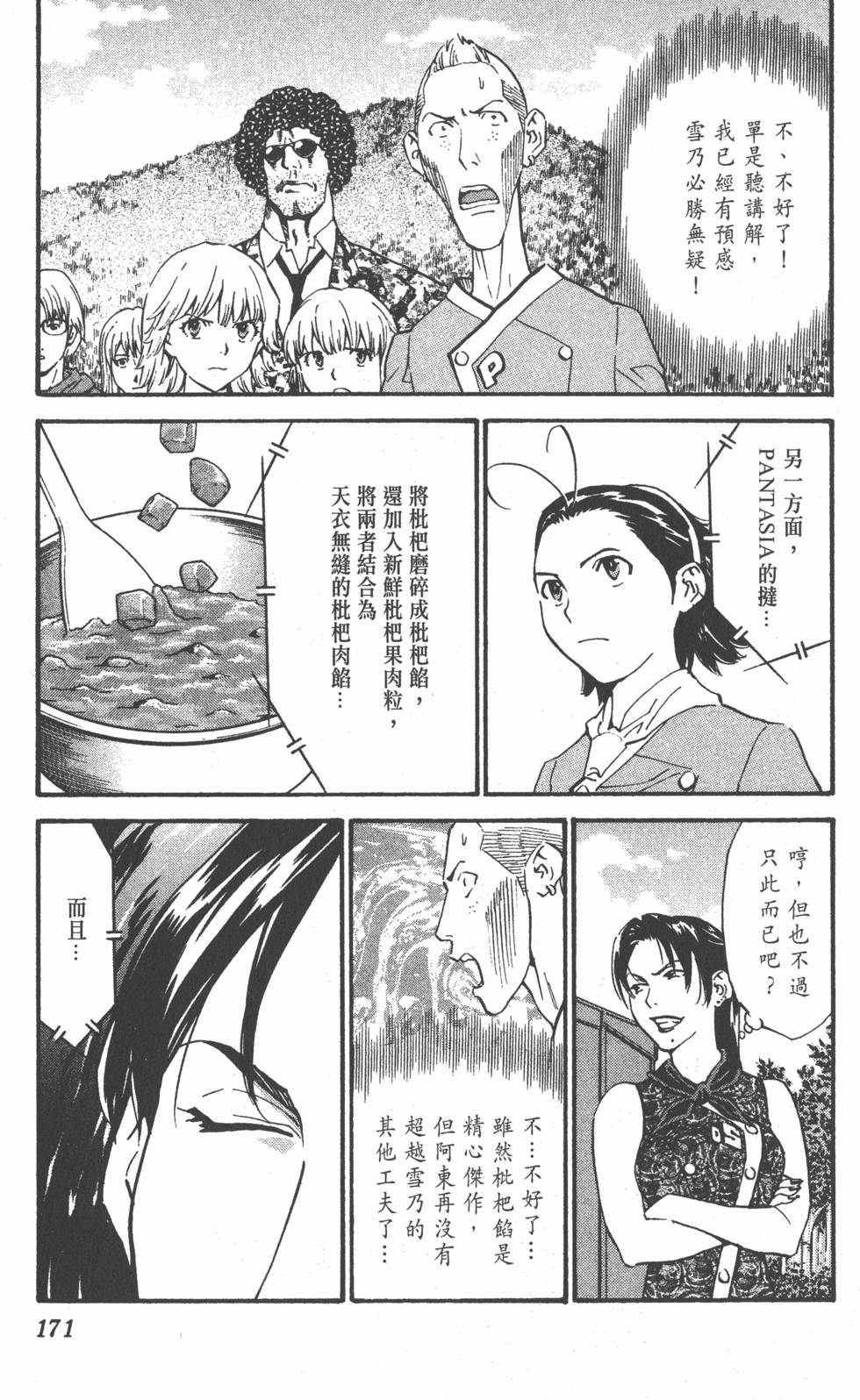 第167页