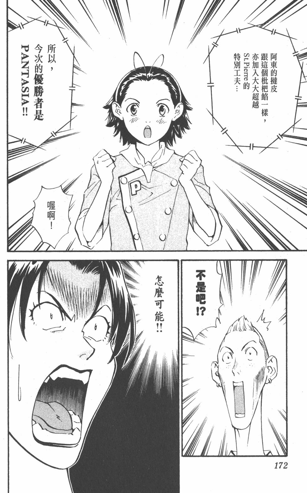 第168页