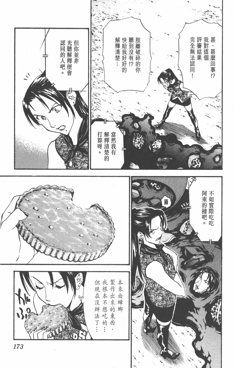 第169页
