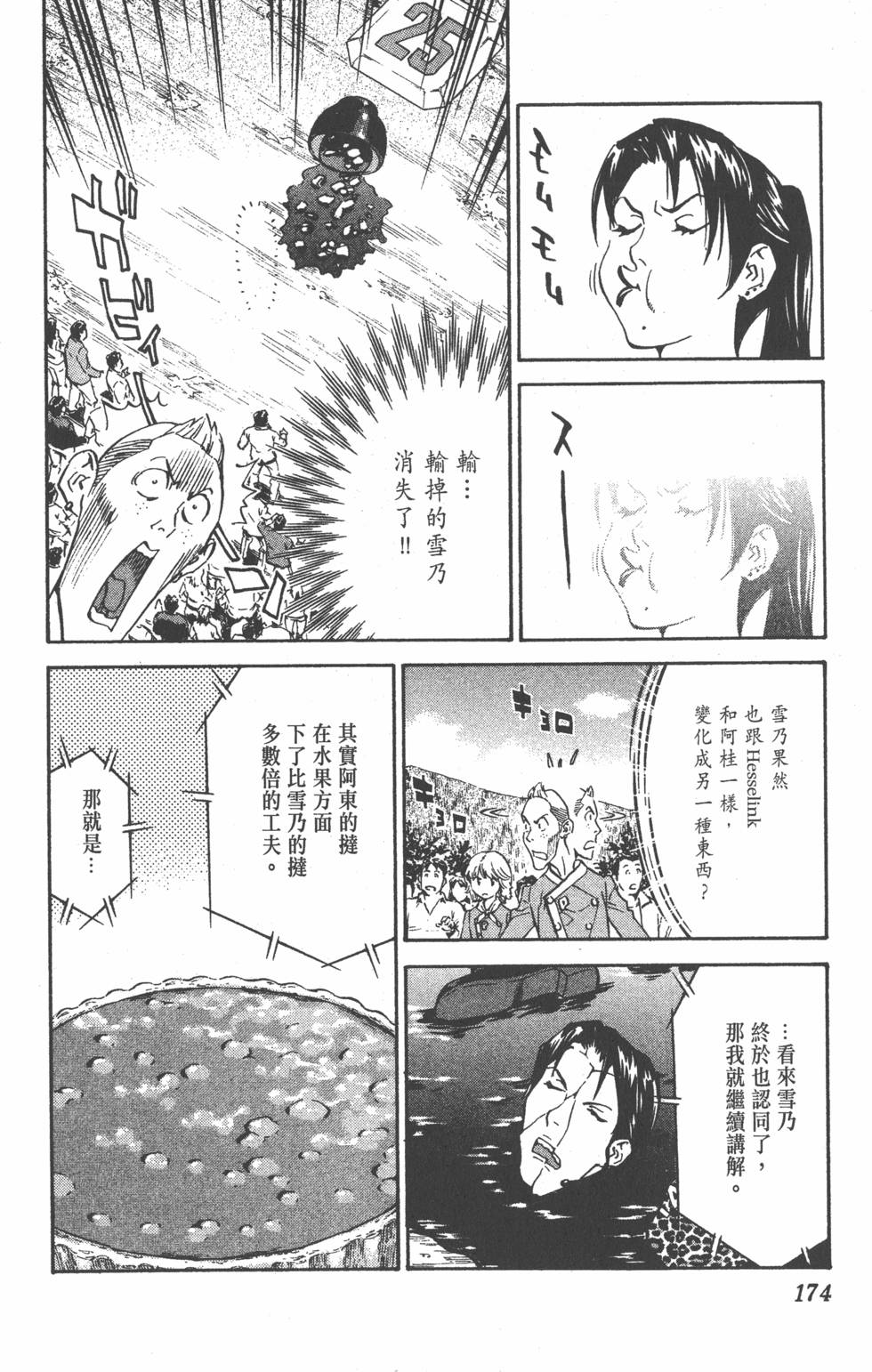 第170页