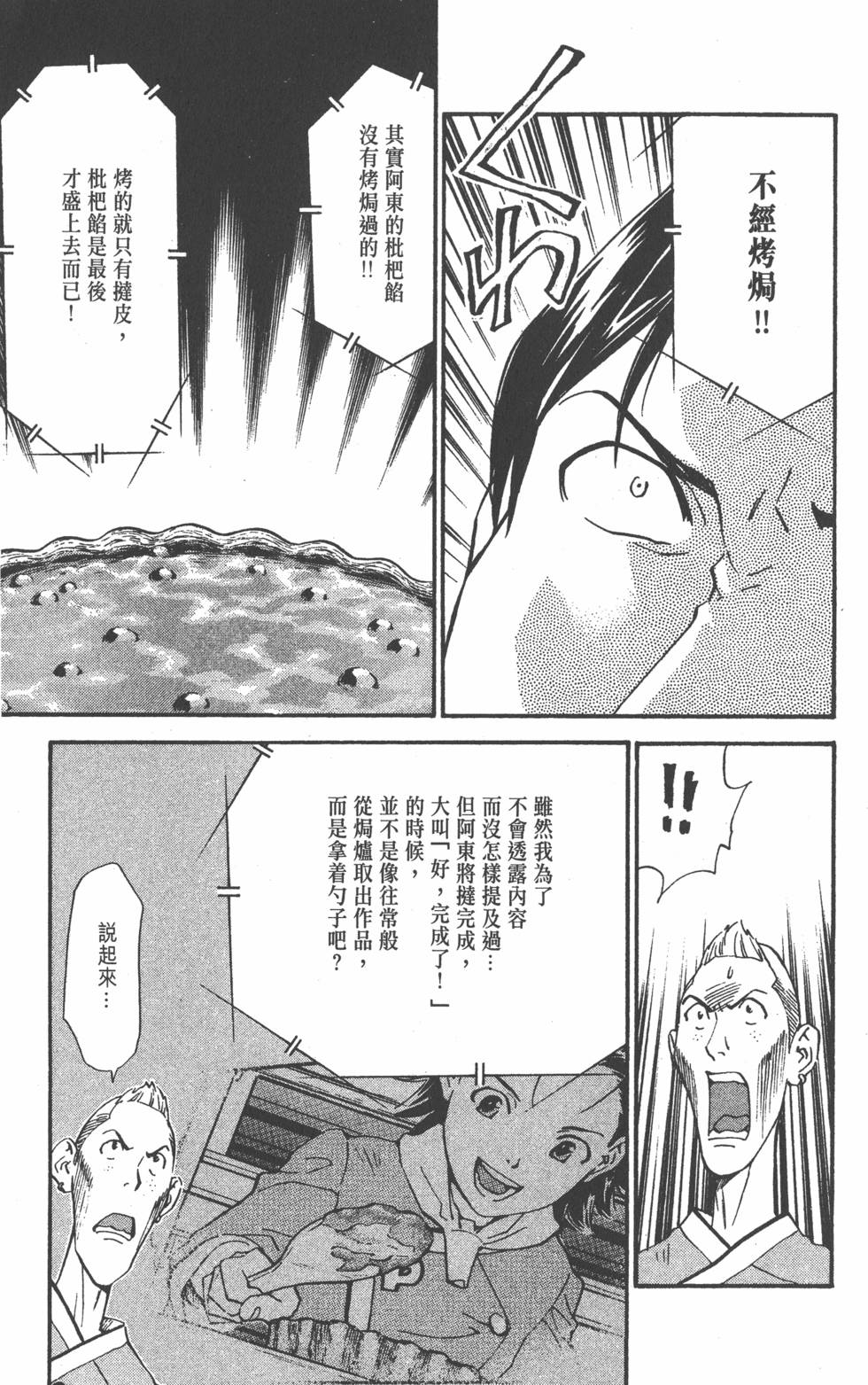 第171页