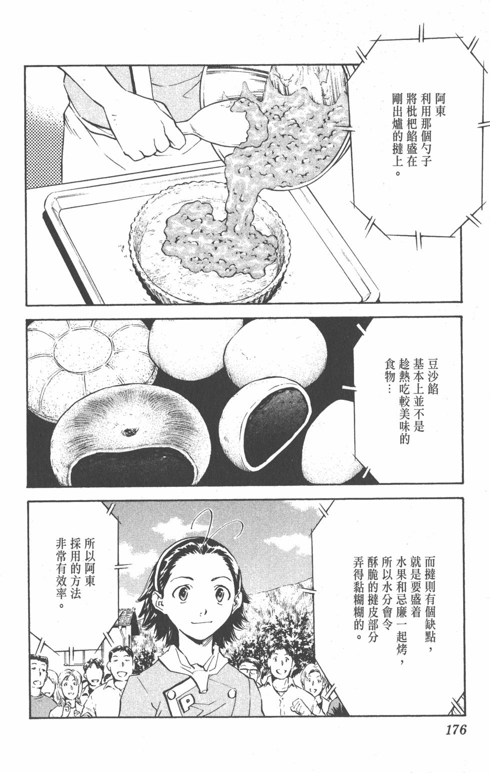 第172页
