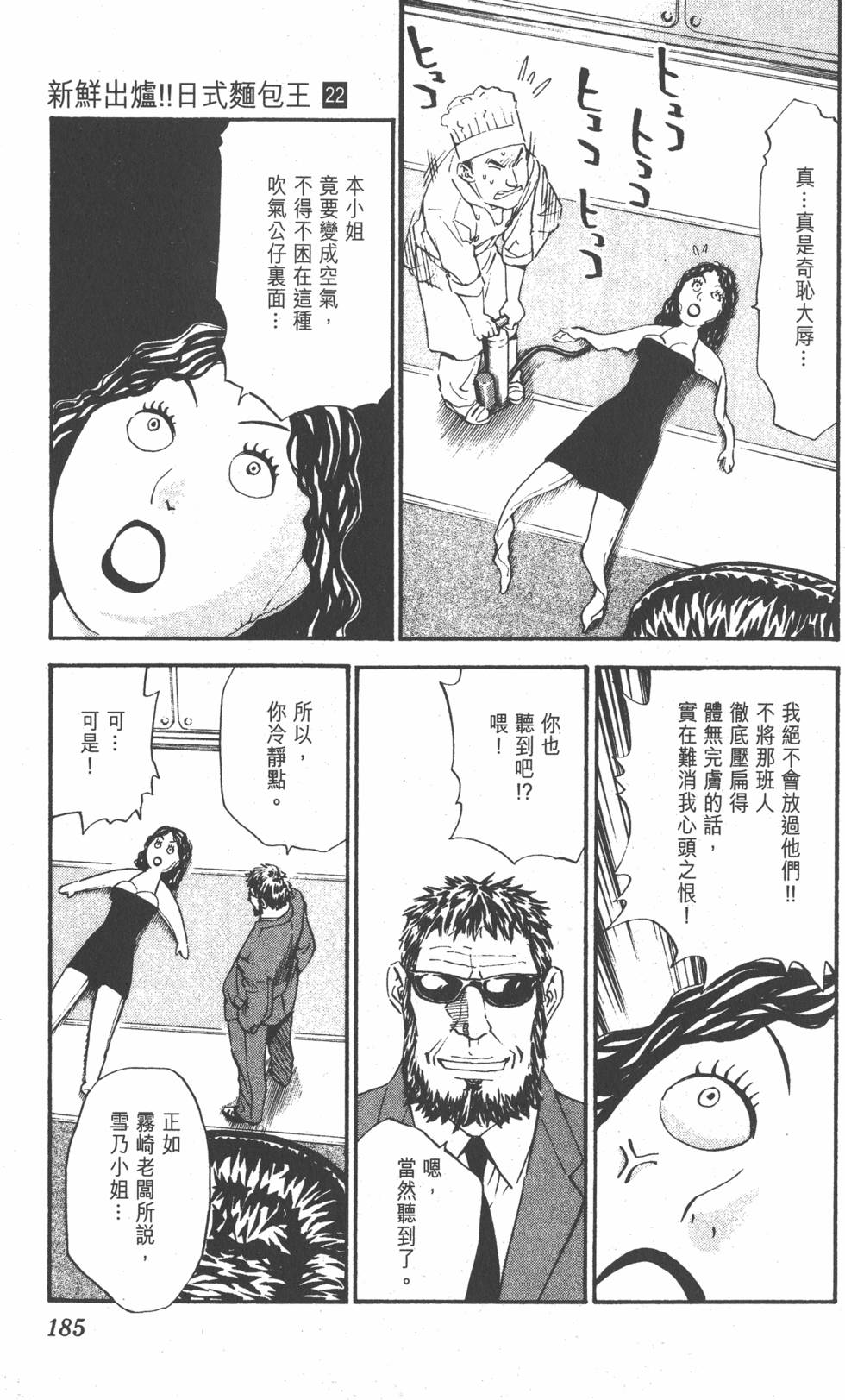 第181页