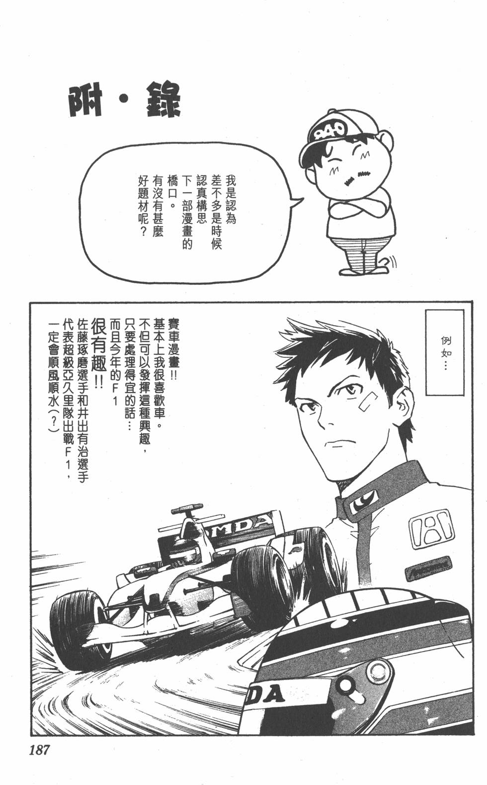 第183页