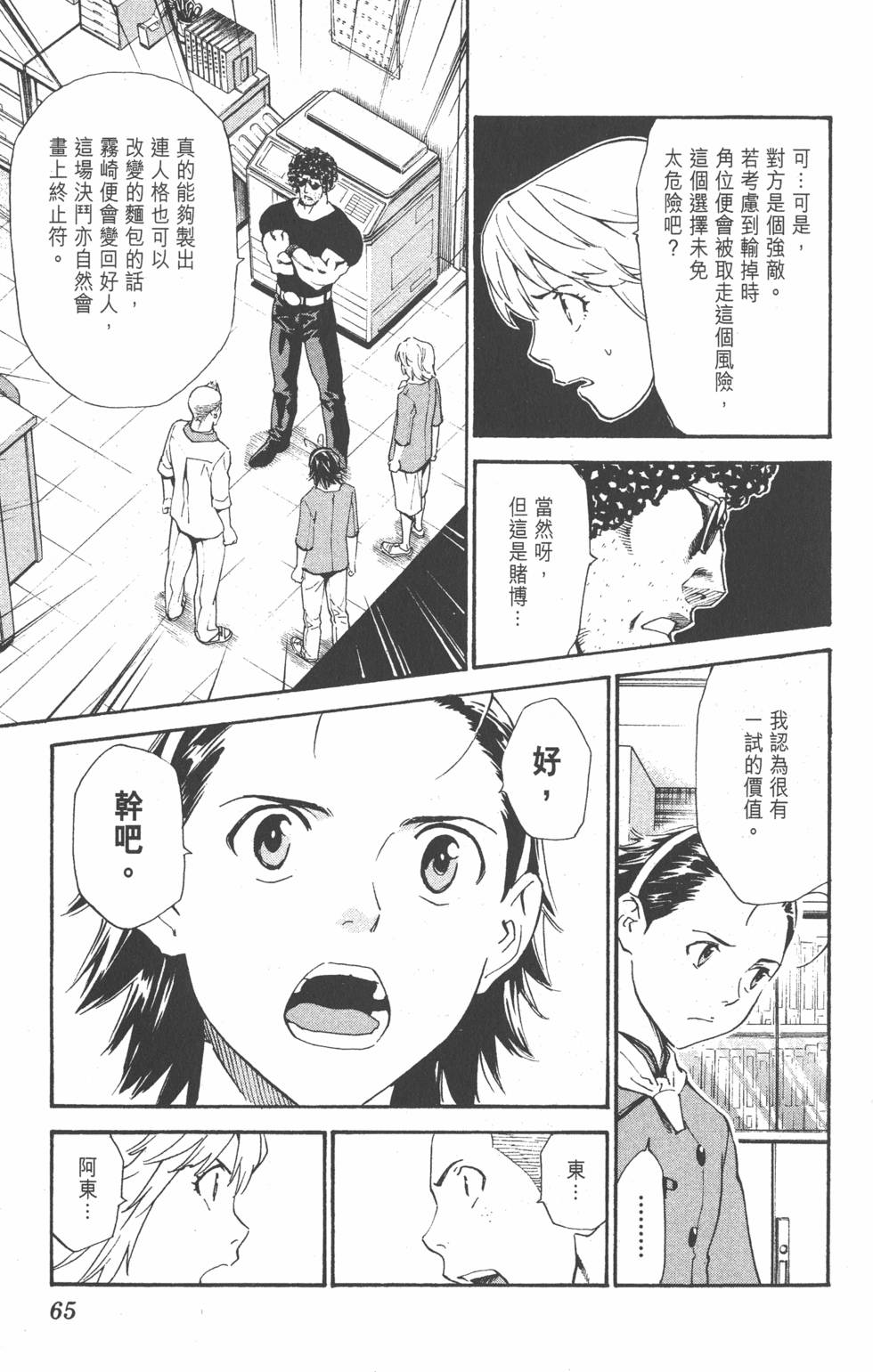 第61页