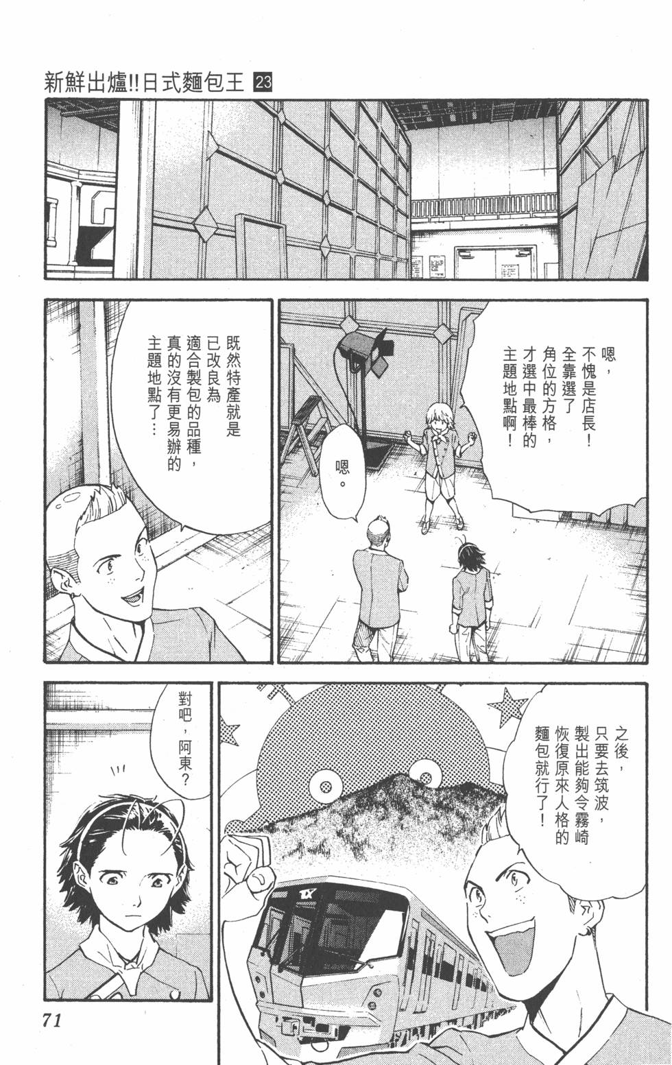 第67页