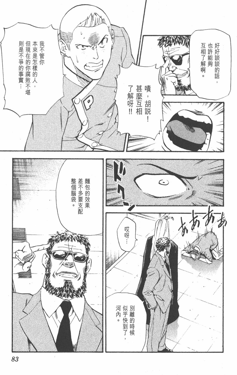 第79页