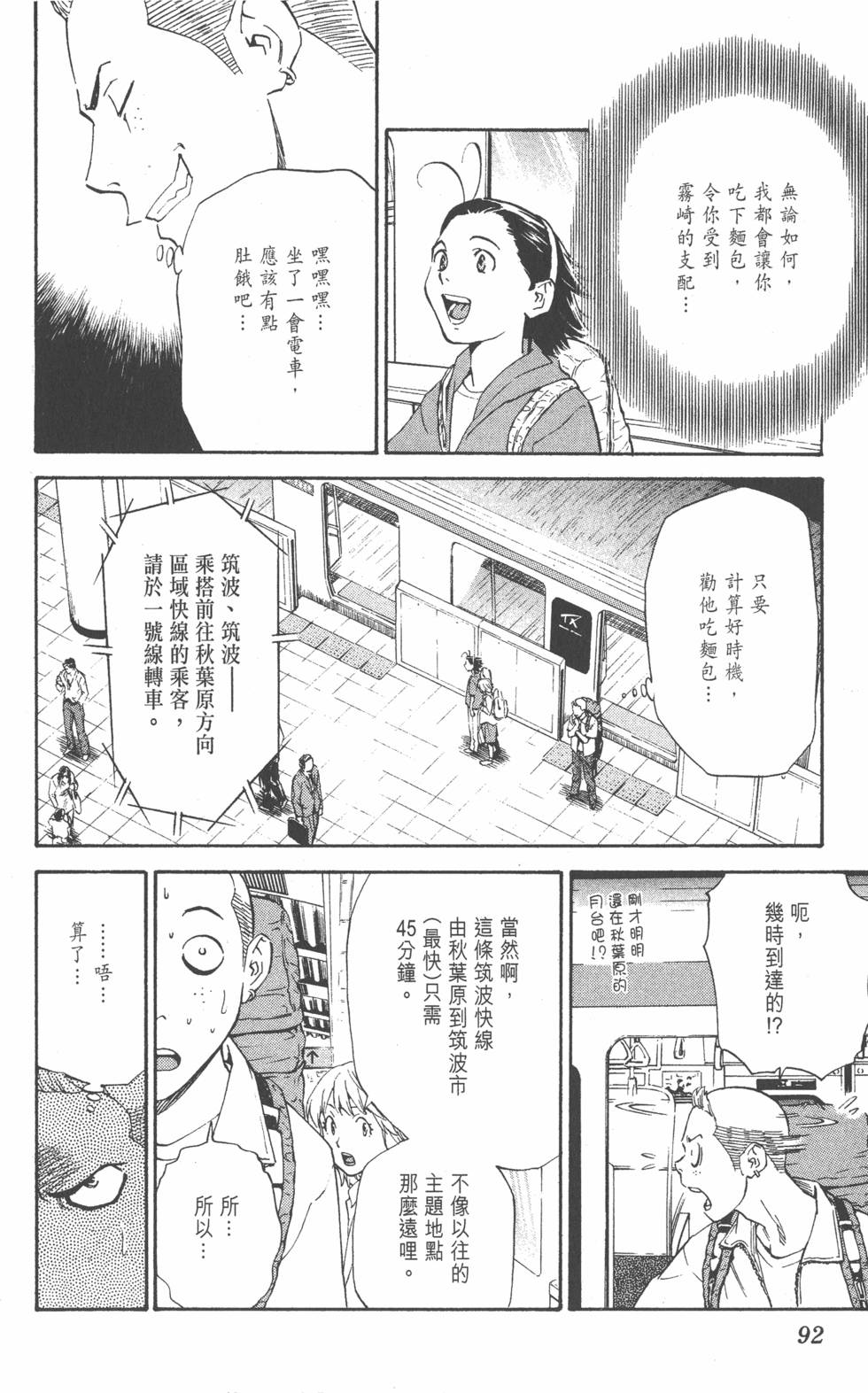 第88页
