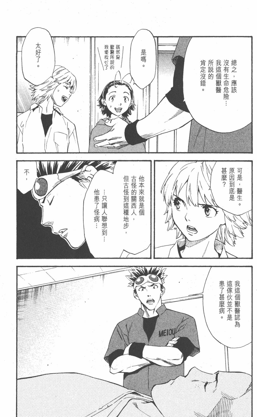 第99页