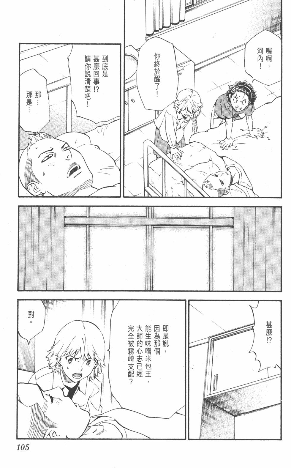 第101页