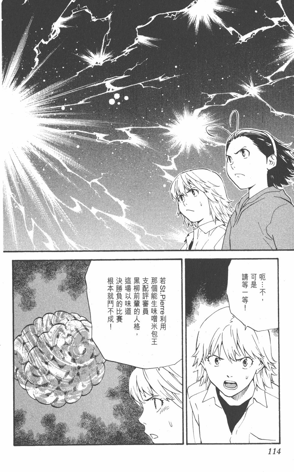 第110页