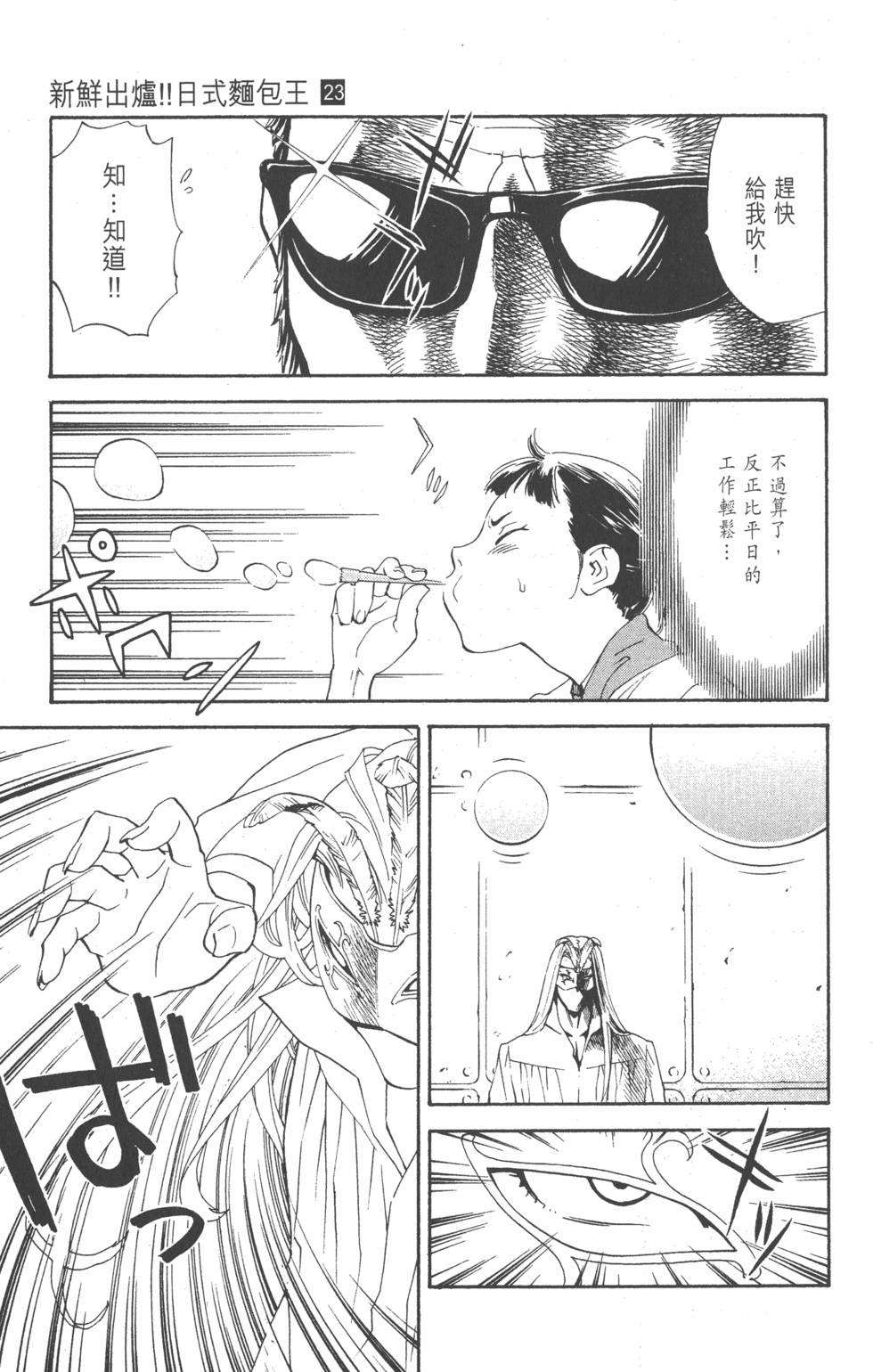 第133页