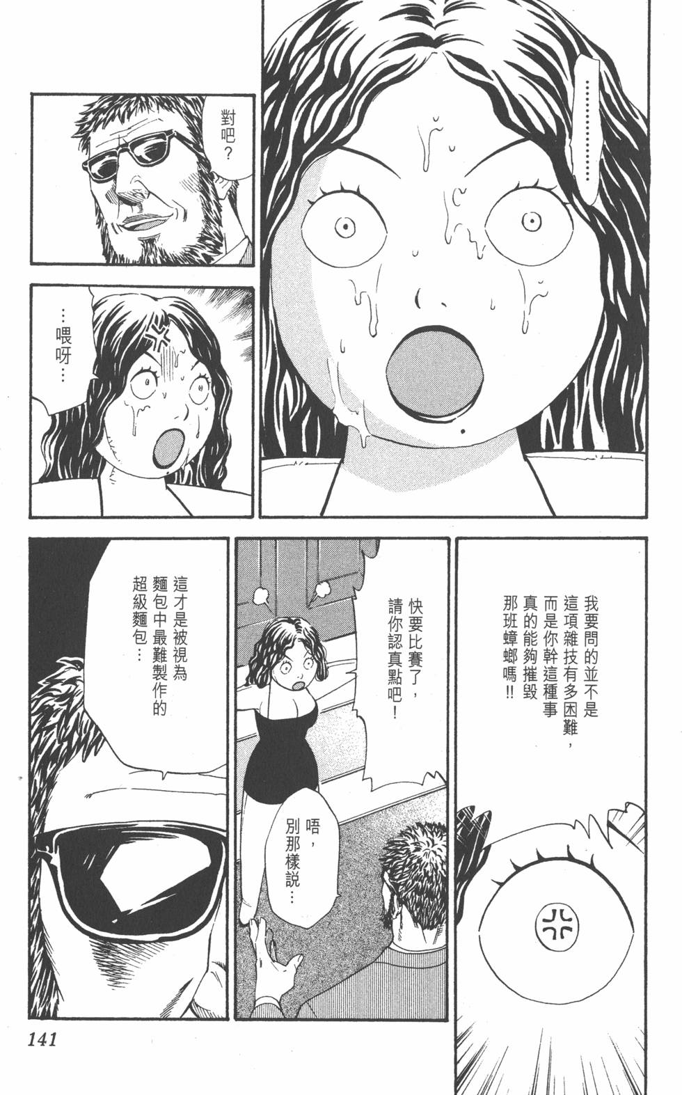 第137页