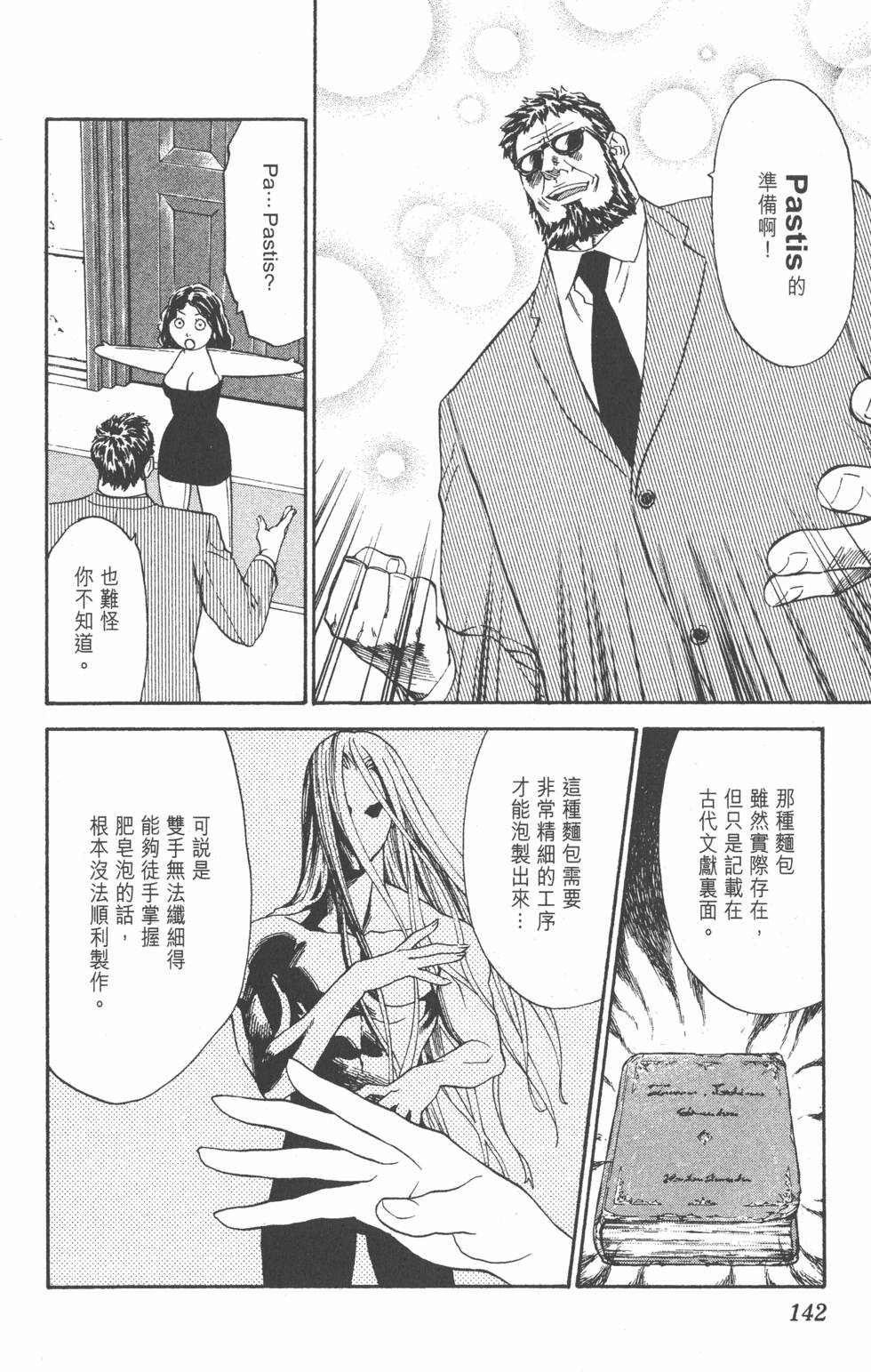 第138页