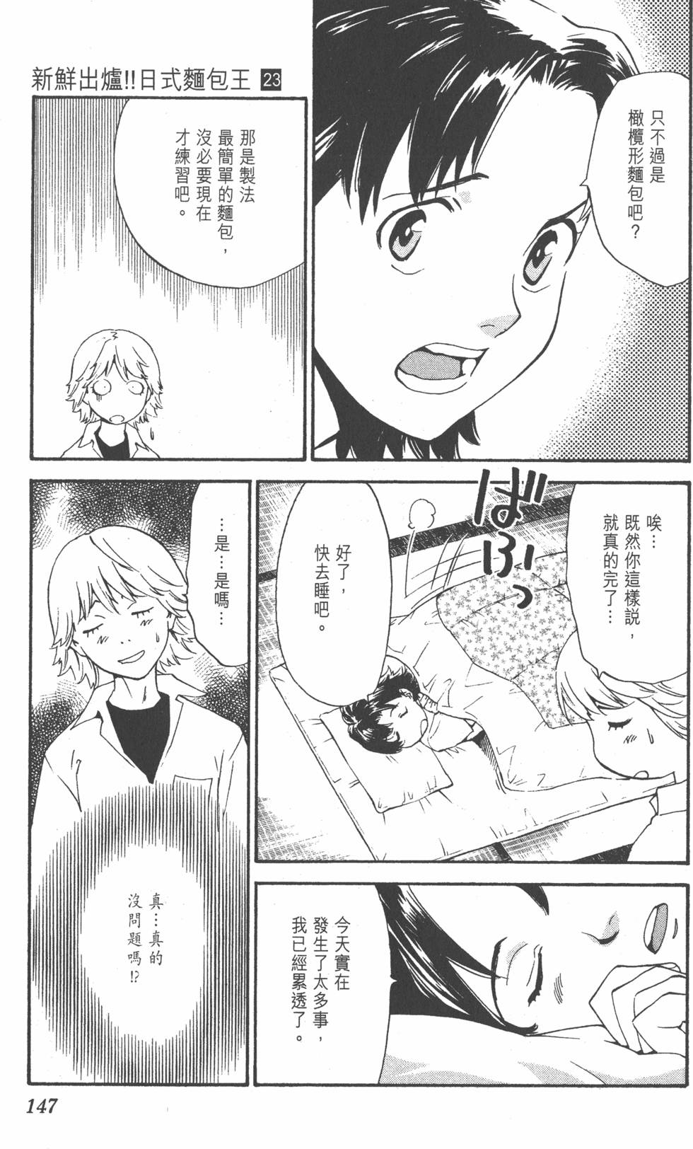 第143页