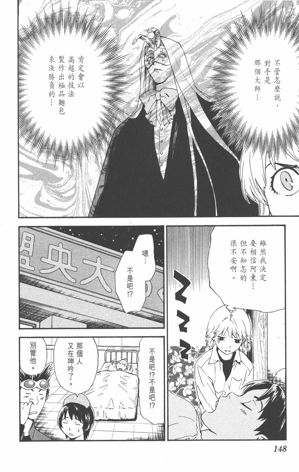 第144页
