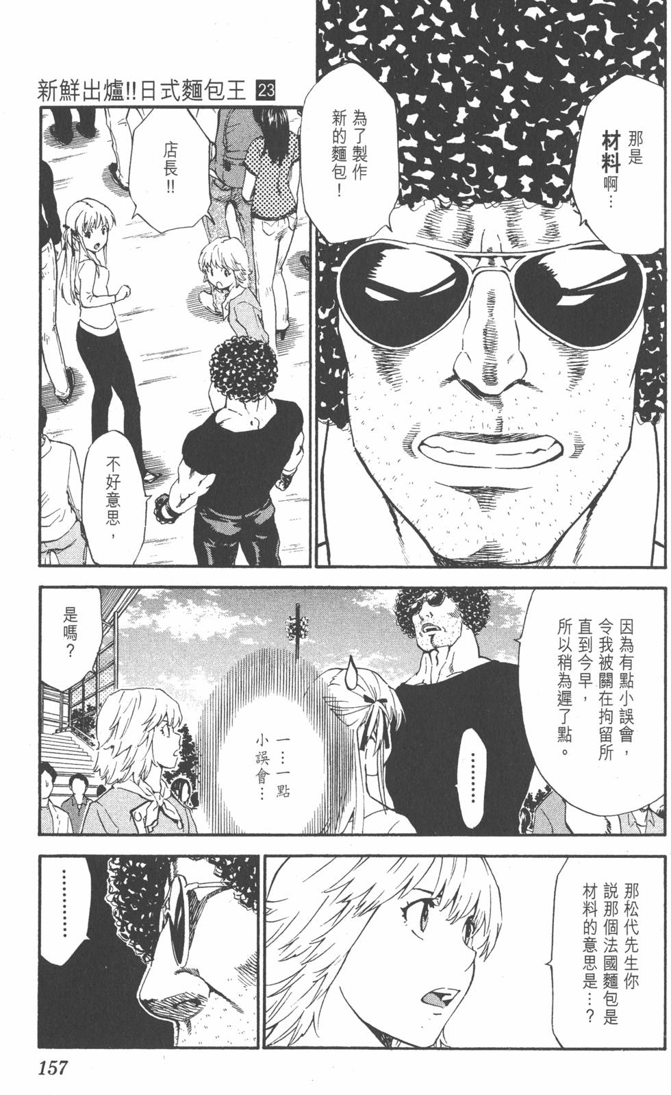 第153页