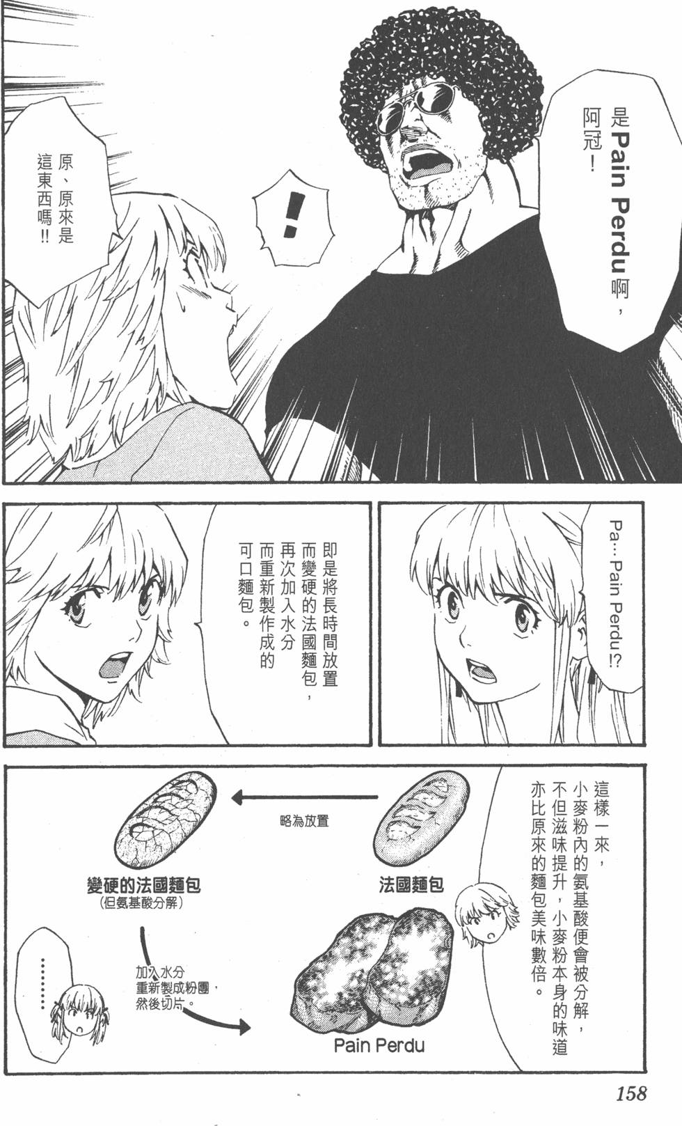 第154页