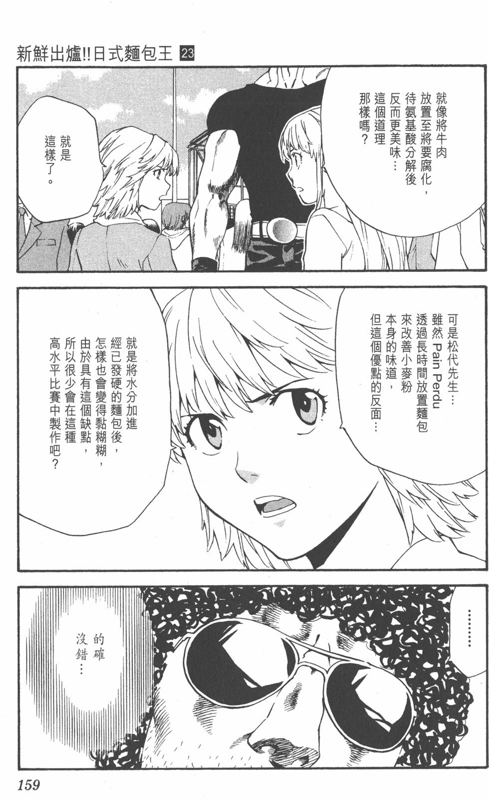 第155页