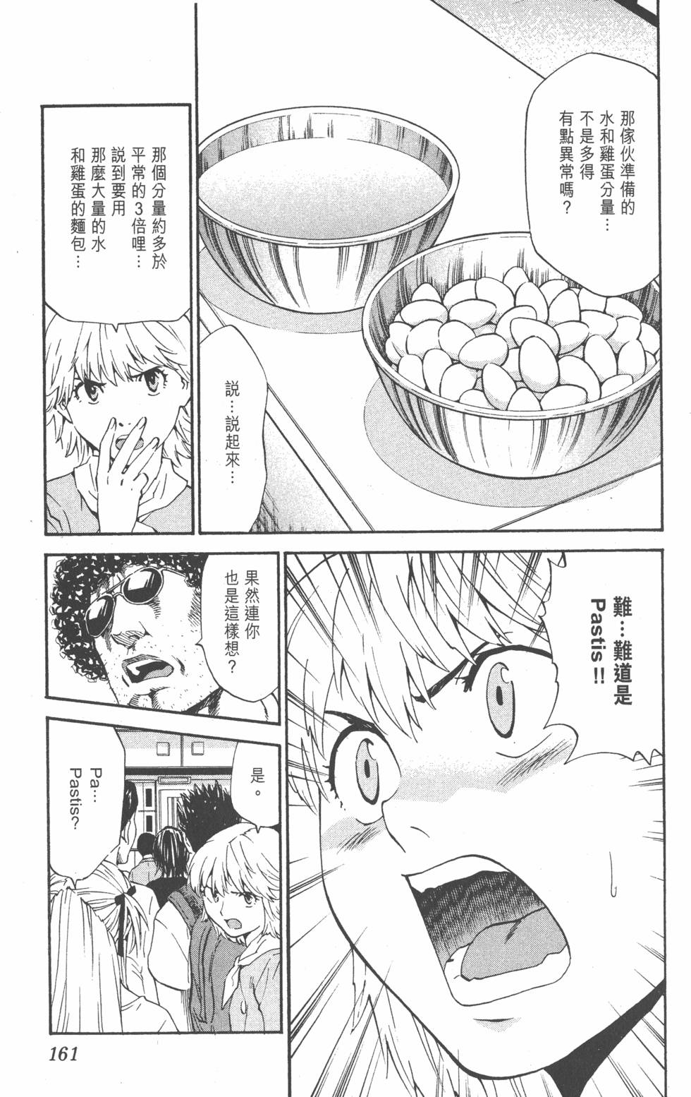 第157页