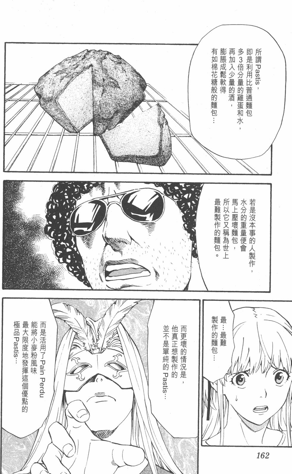 第158页