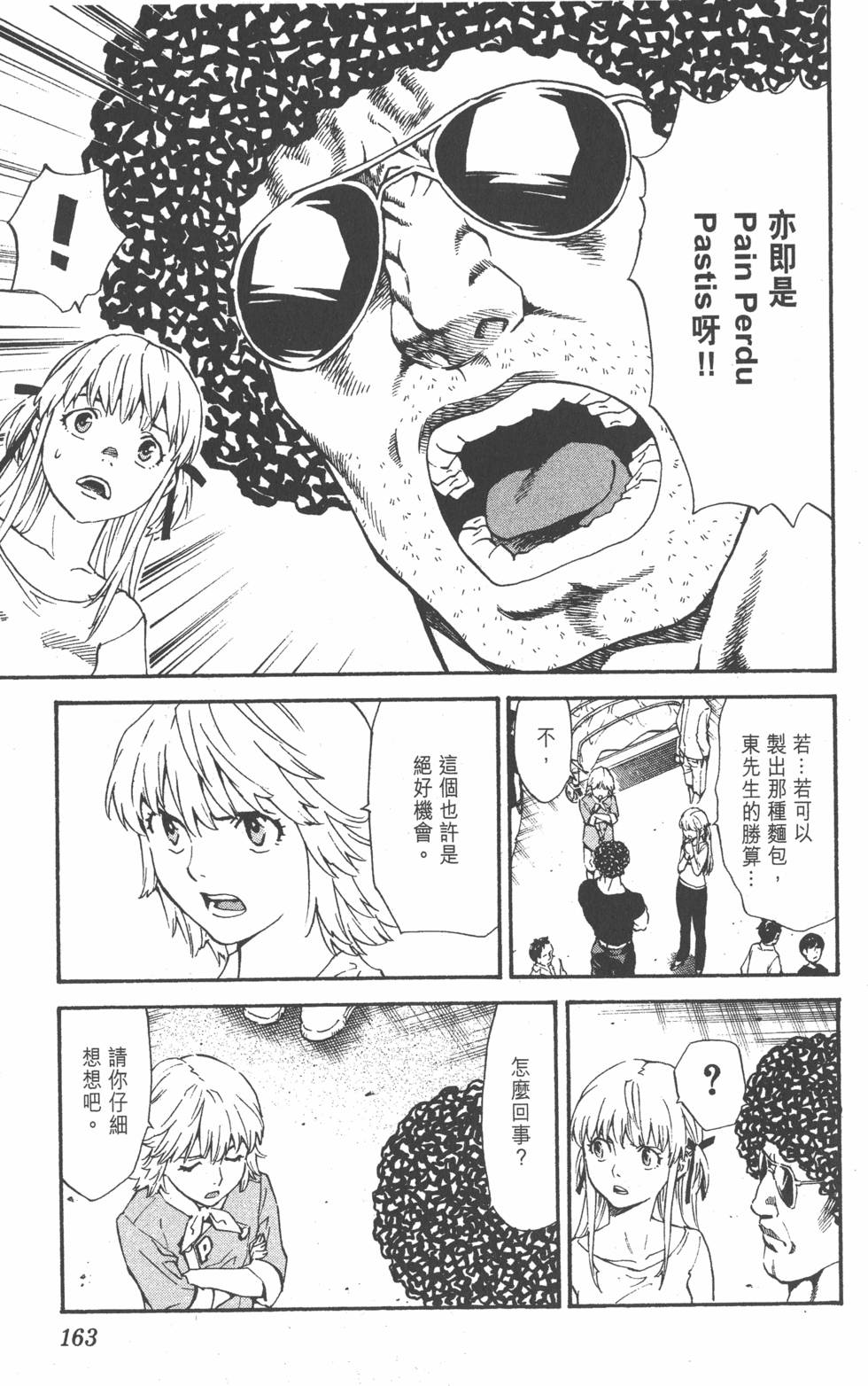 第159页