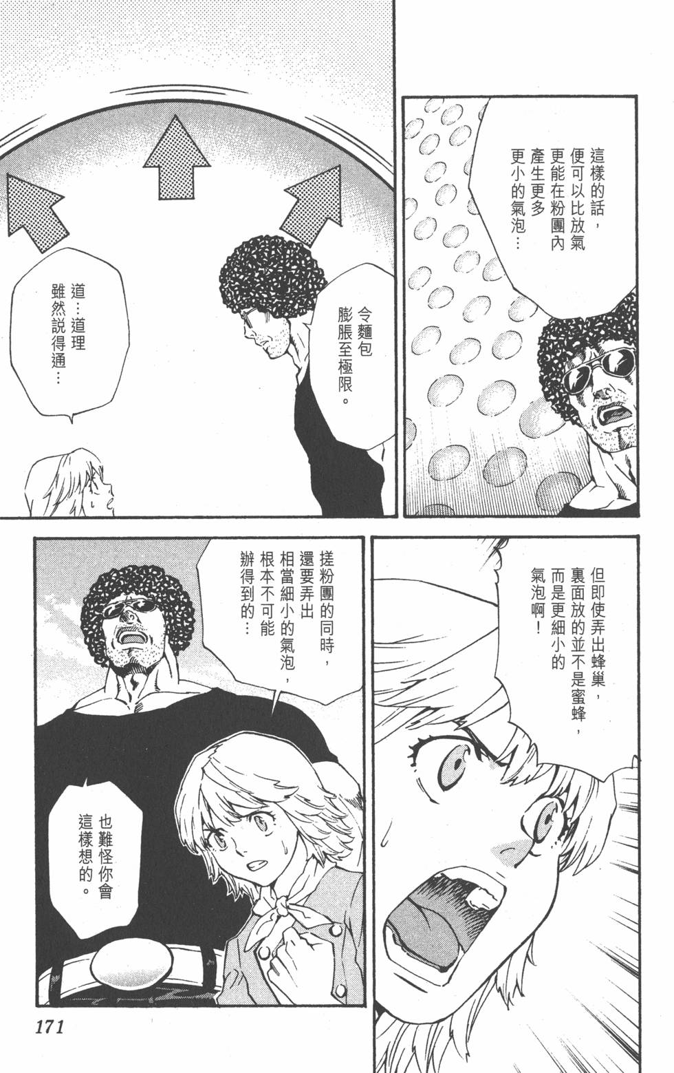 第167页
