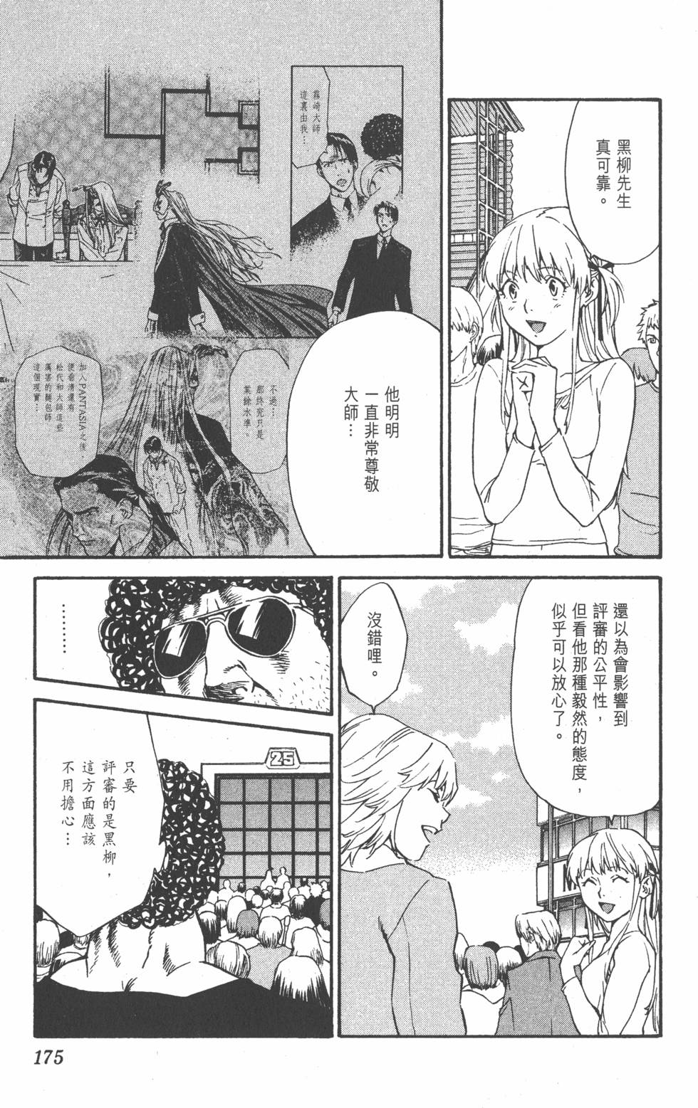 第171页