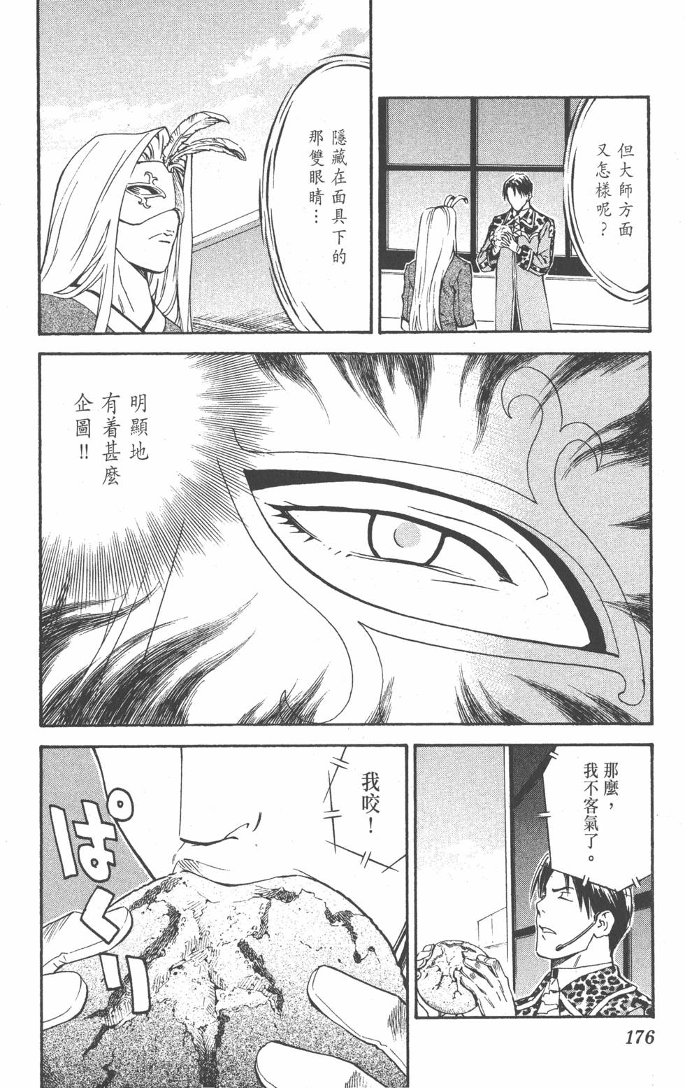 第172页