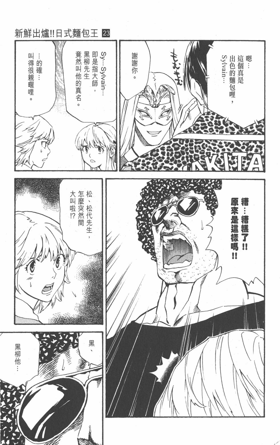 第173页