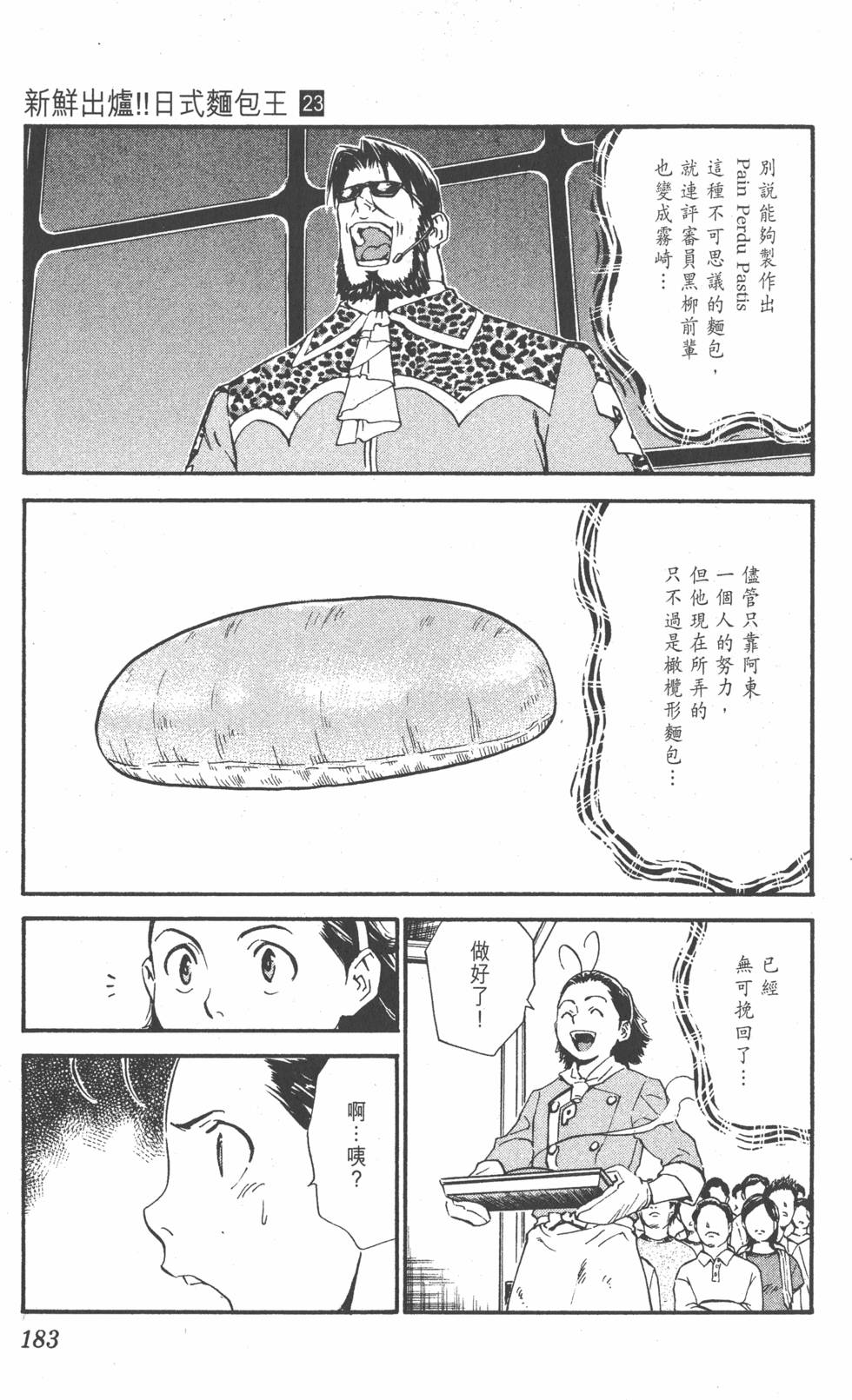 第179页