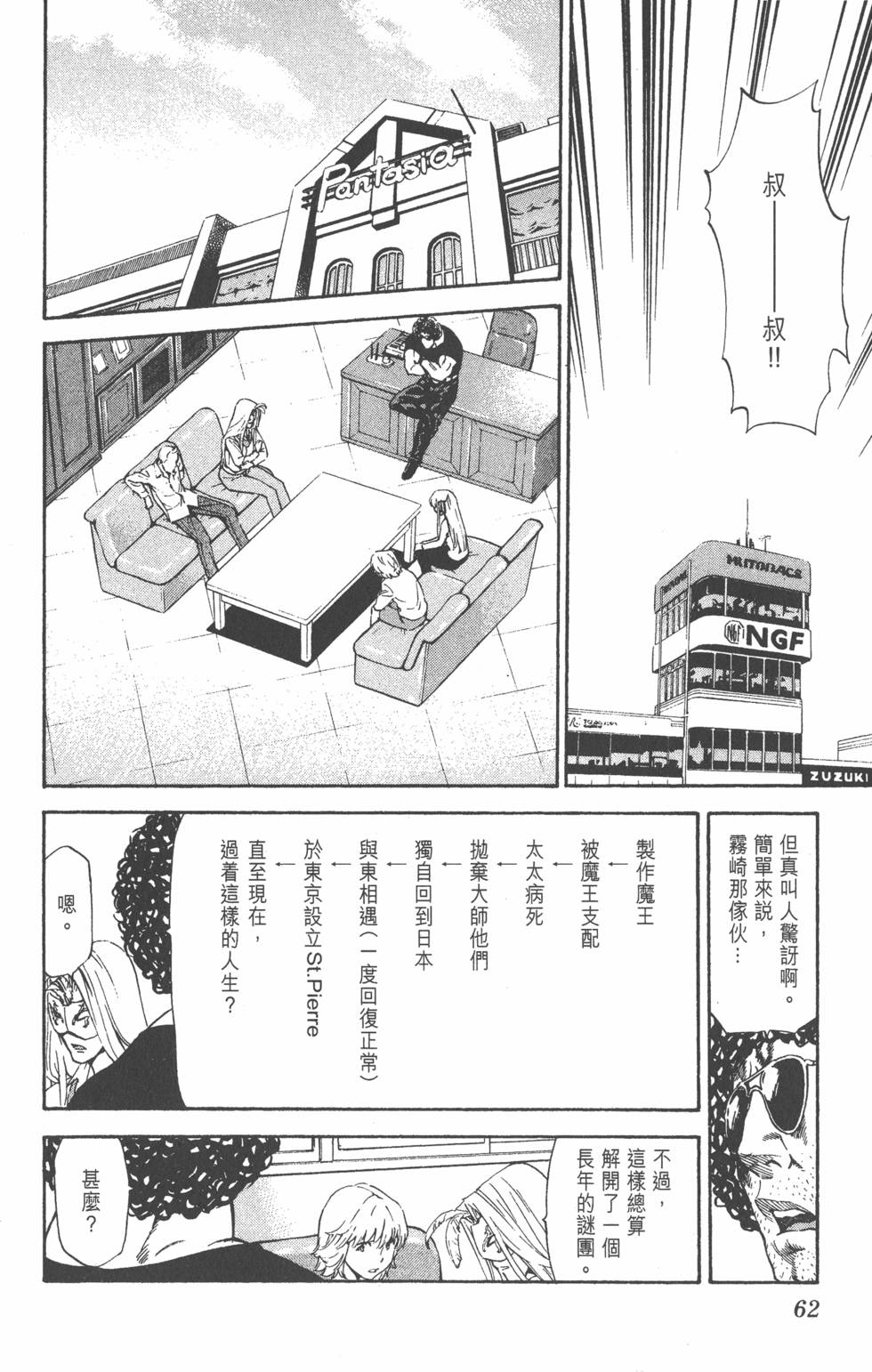 第58页