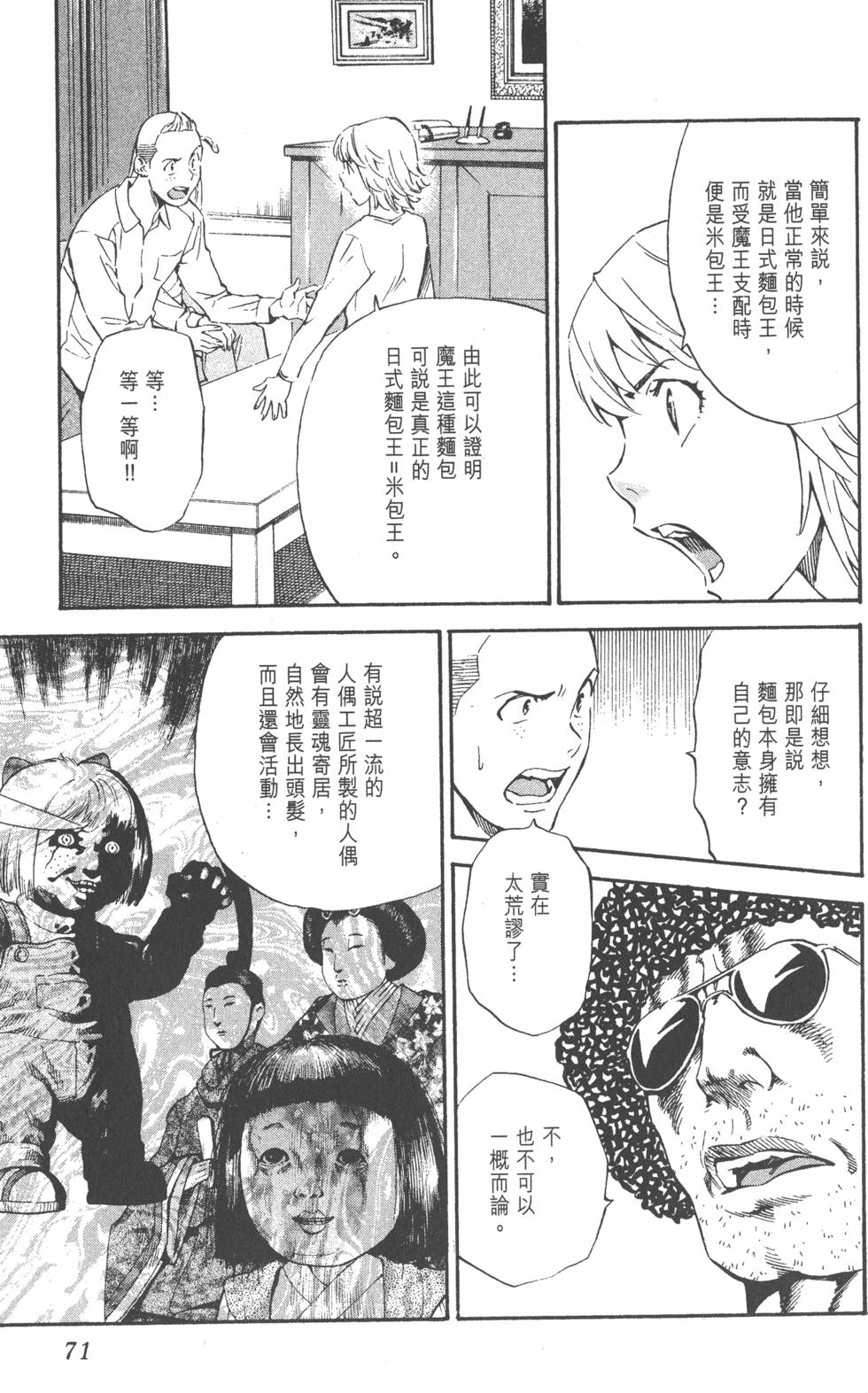 第67页