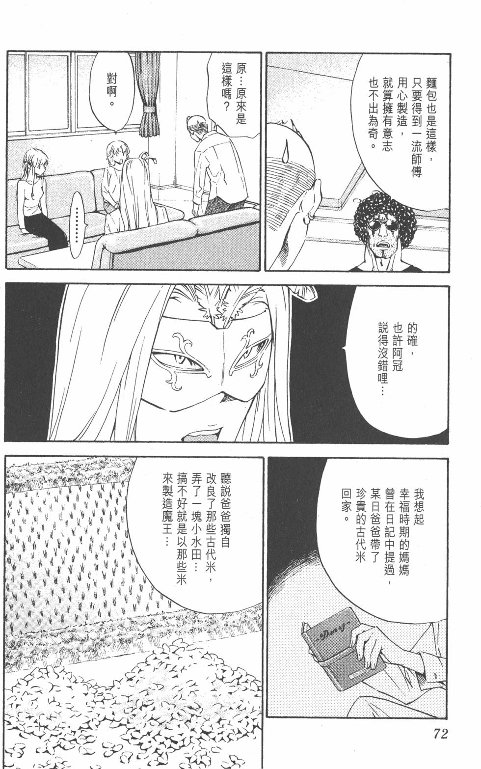 第68页