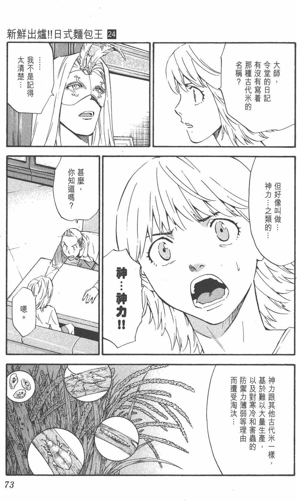 第69页