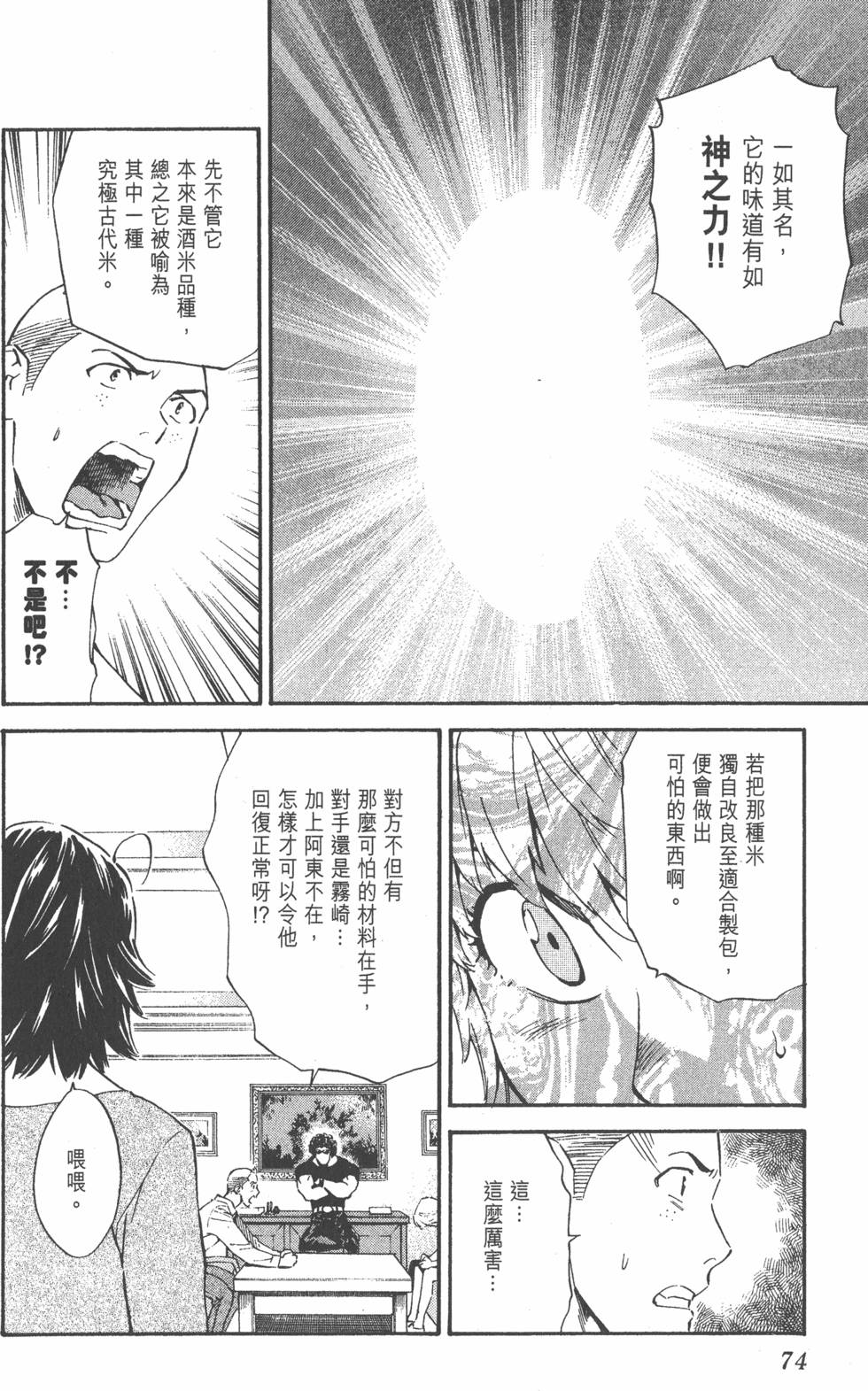 第70页