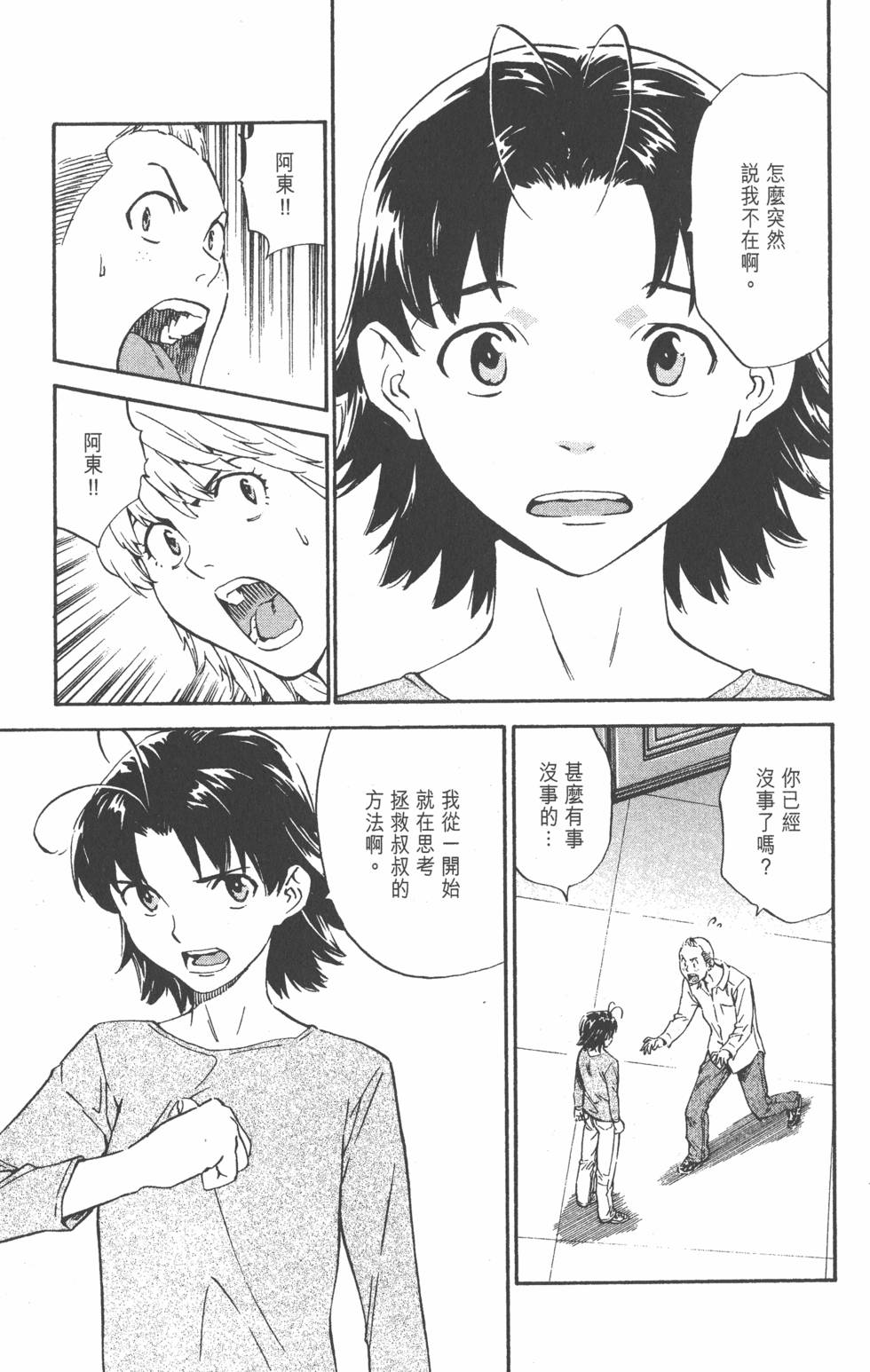 第71页