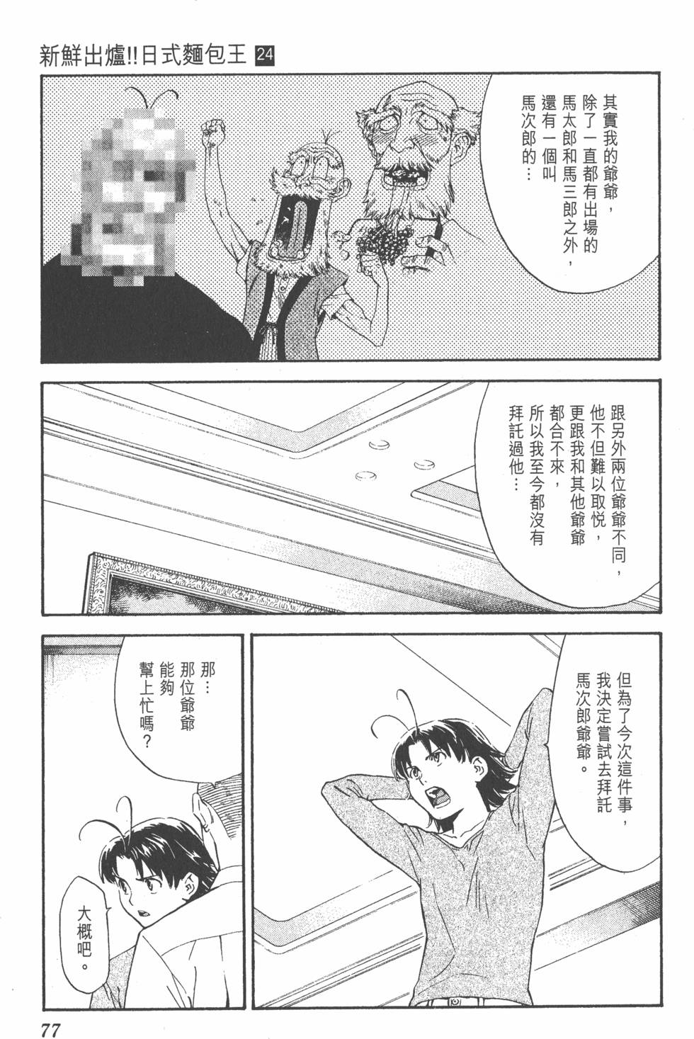 第73页