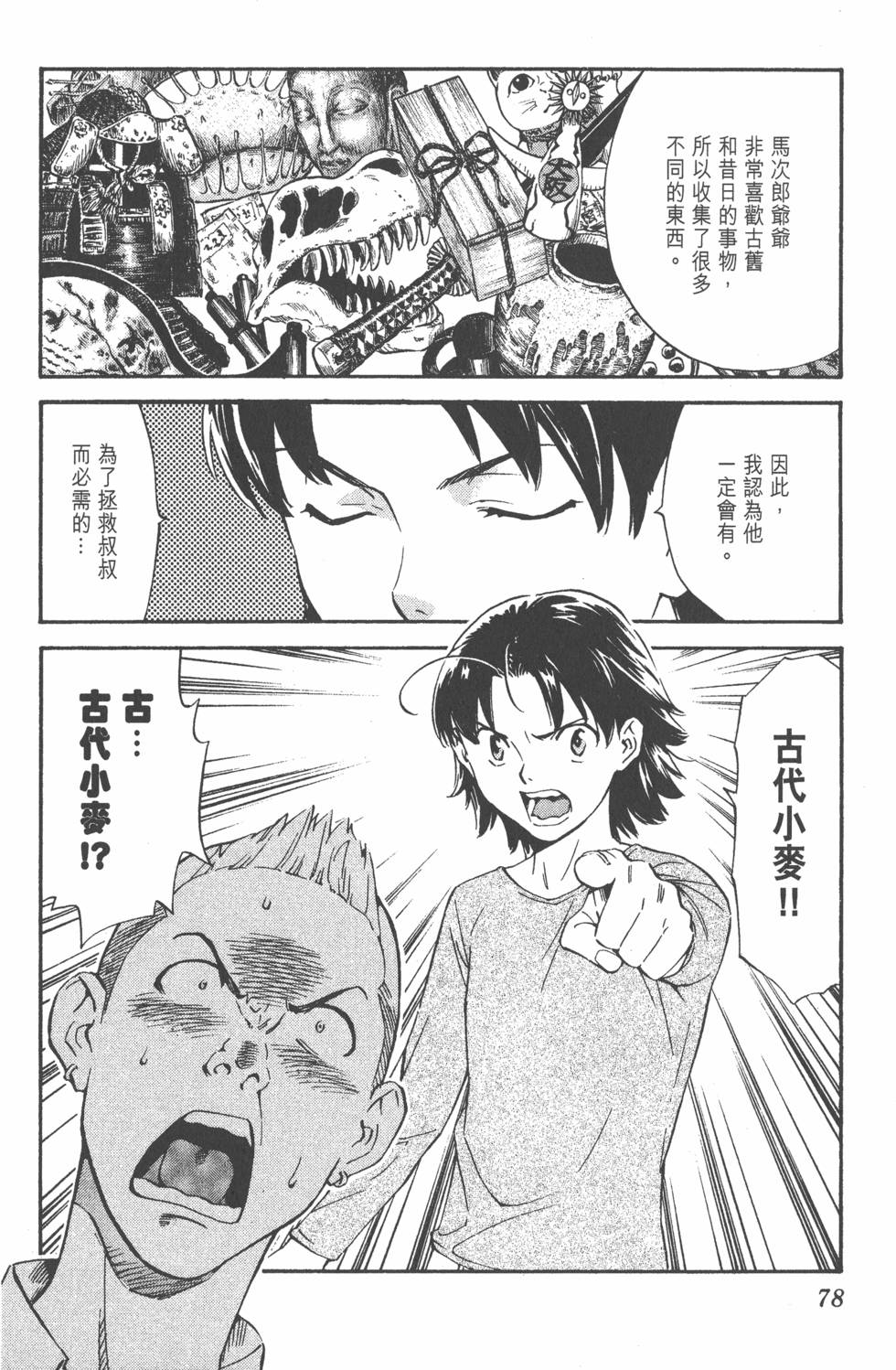 第74页