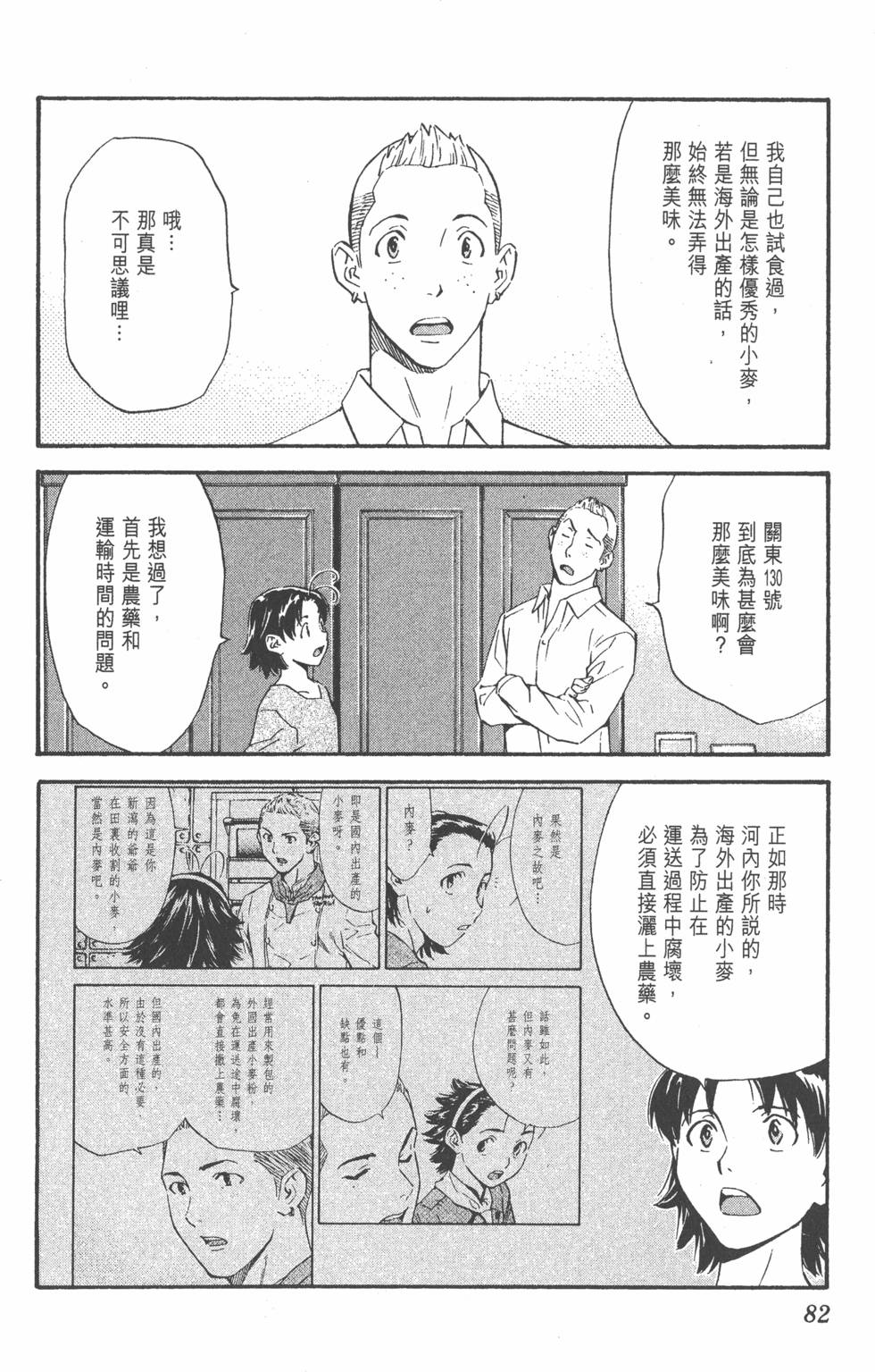 第78页