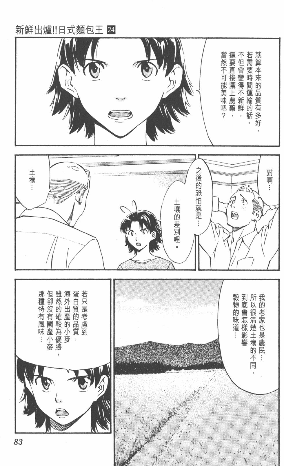 第79页