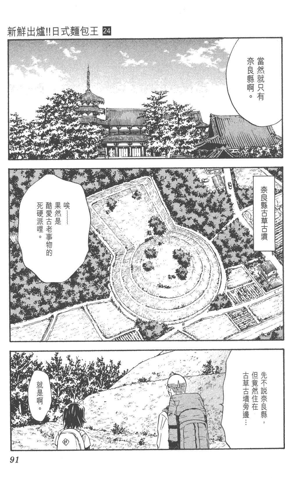 第87页