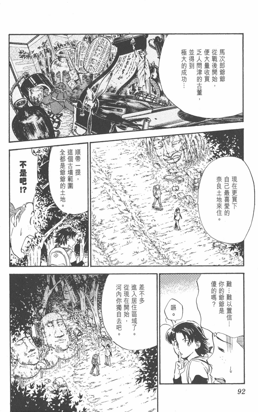 第88页