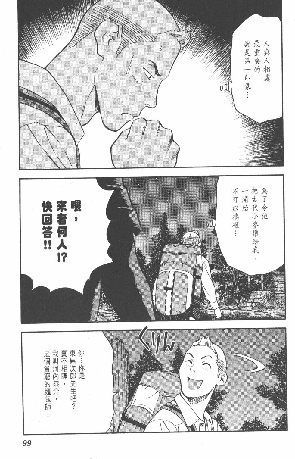 第95页
